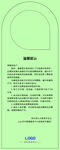 温馨提示吊牌