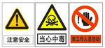 公共标识符号