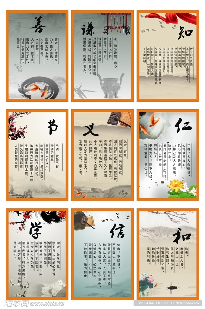 企业古典传统文化