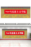 马克思文化墙造型