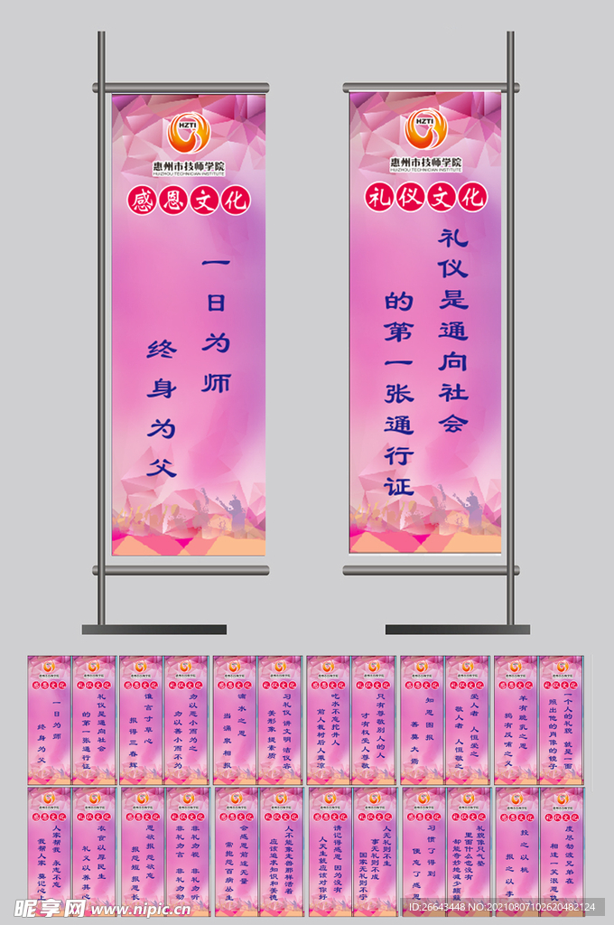 感恩文化礼仪文化 