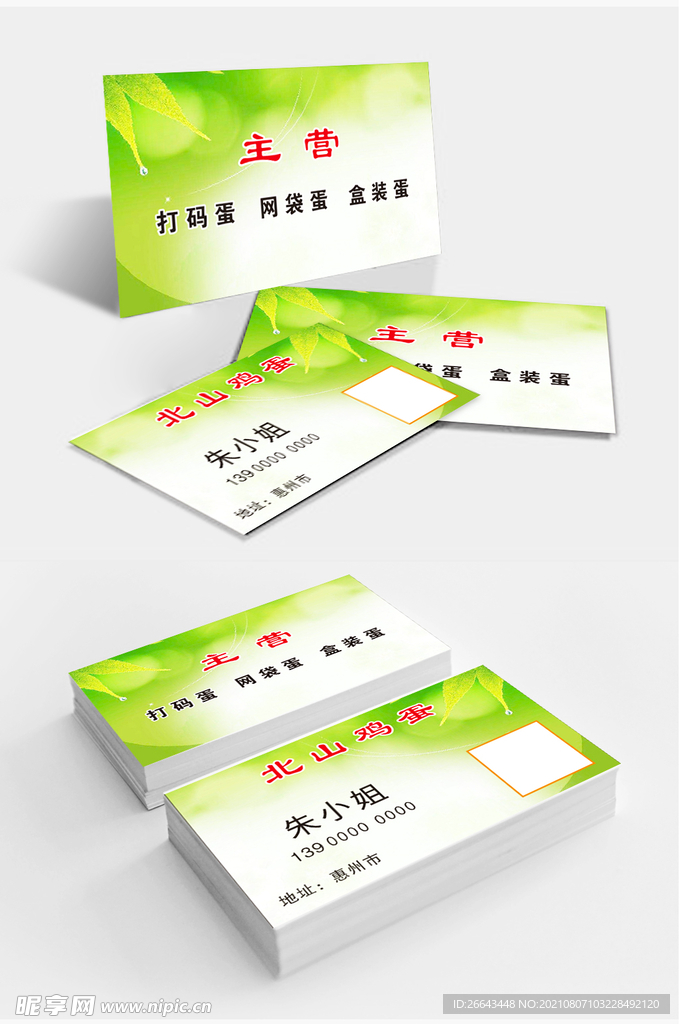 绿色高档简约名片