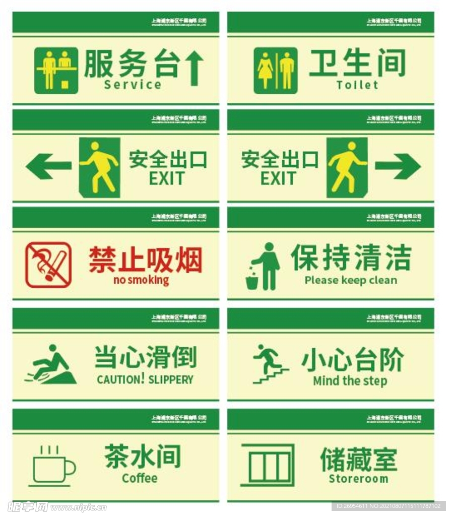 办公室标识