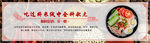 过桥米线
