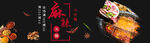 麻辣火锅
