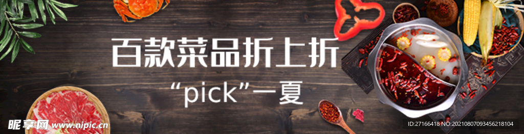 火锅