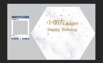 六边形大理石宝宝宴