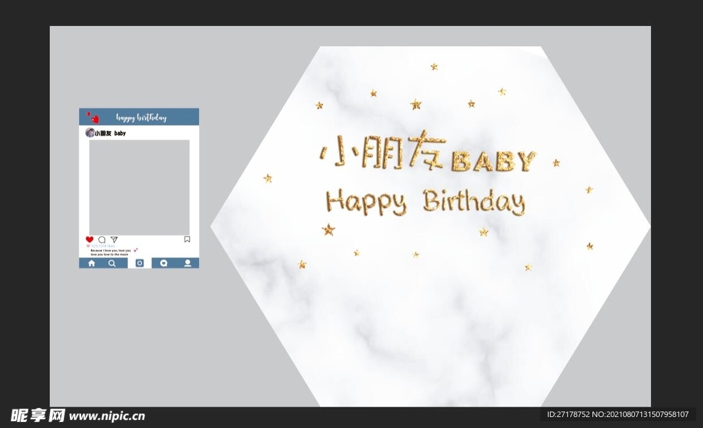 六边形大理石宝宝宴