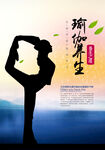 瑜伽