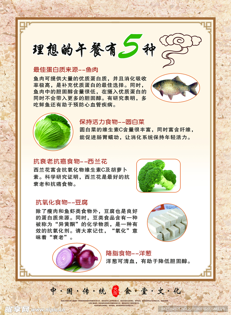 食堂文化