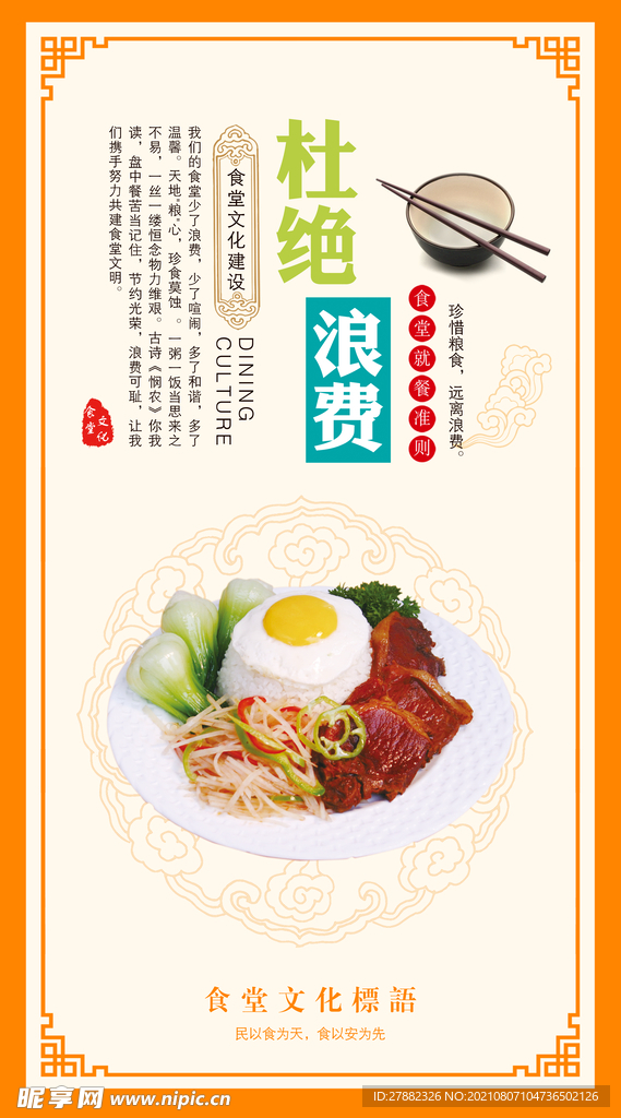 食堂文化