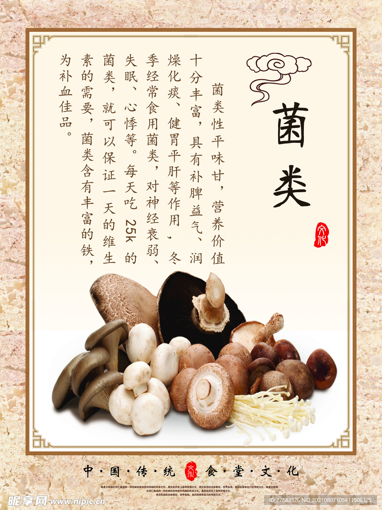 食堂文化 