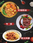 牛排意面