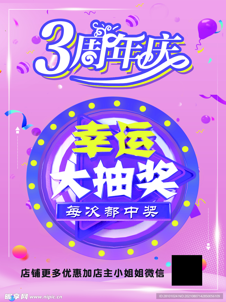 周年庆