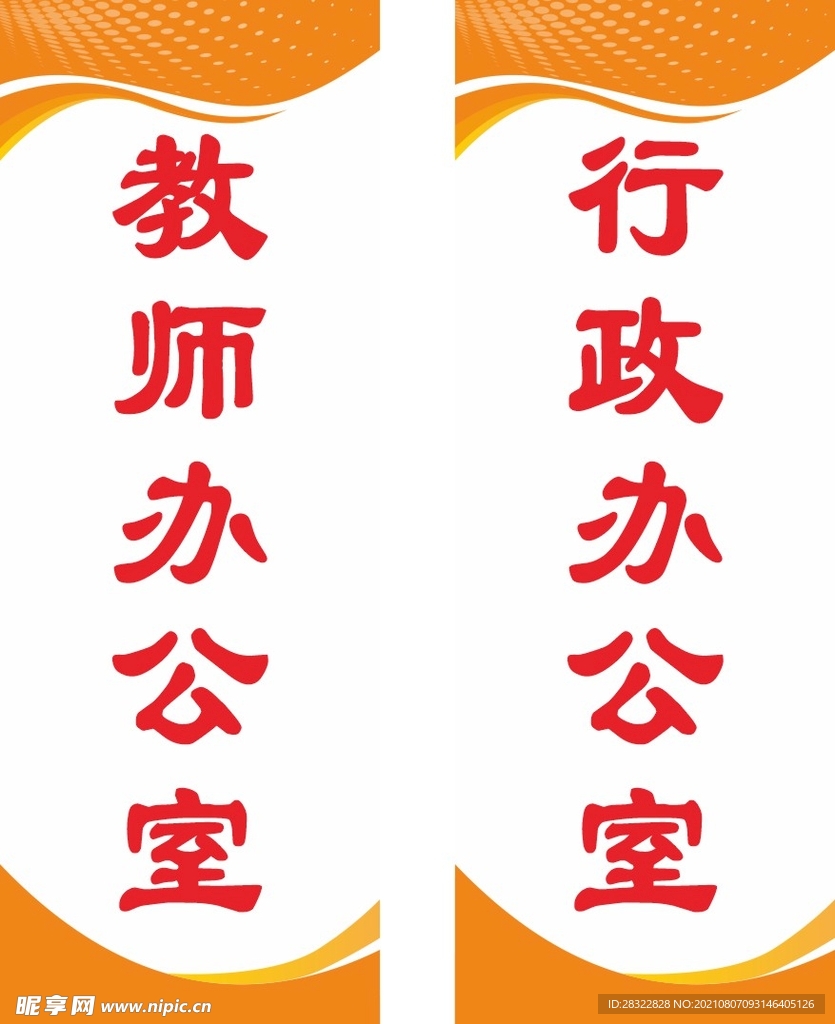 门牌