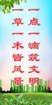 文明城市
