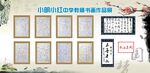书画作品展