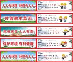 文明城市