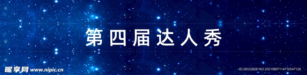 蓝色背景 