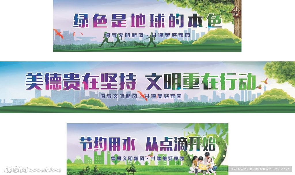 文明城市