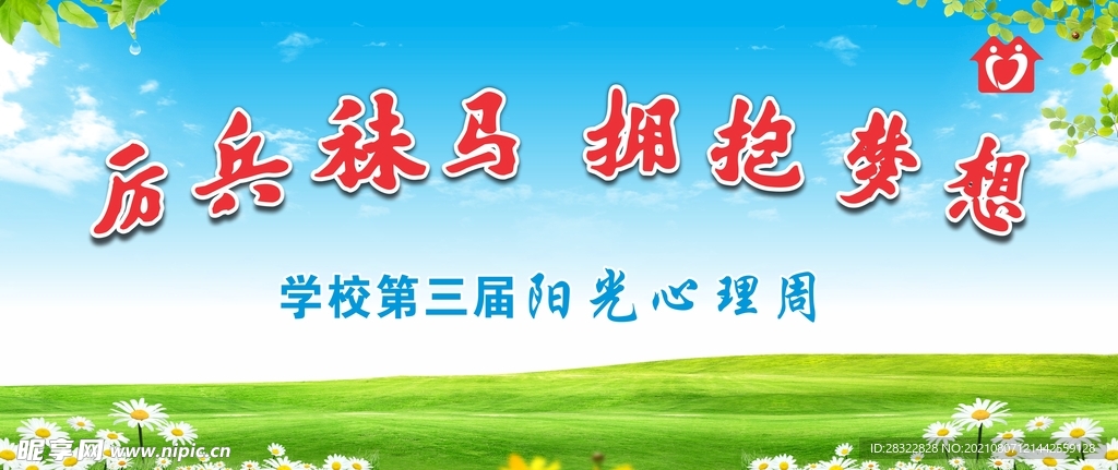 心理咨询  