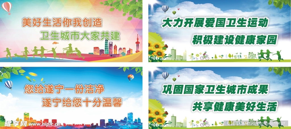 文明城市