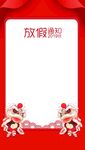 放假通知
