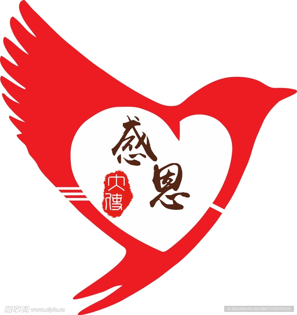 感恩