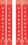 对联