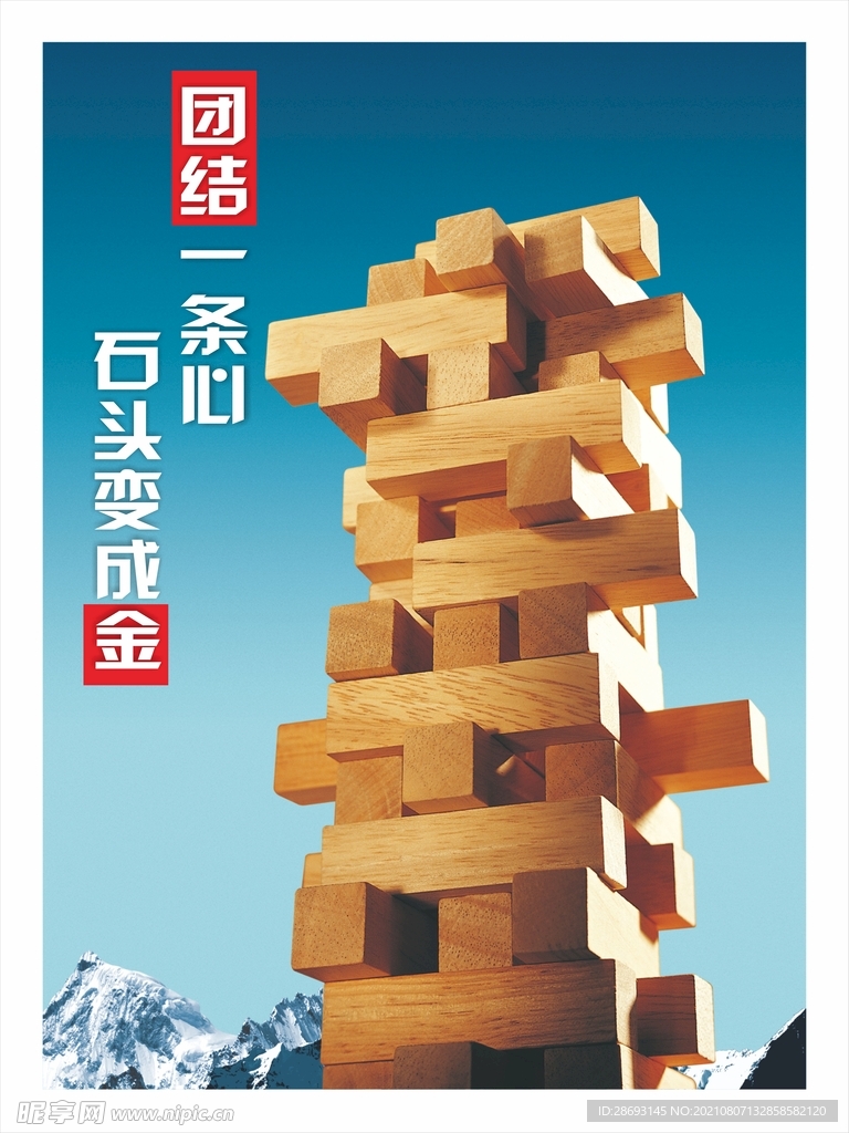 企业文化
