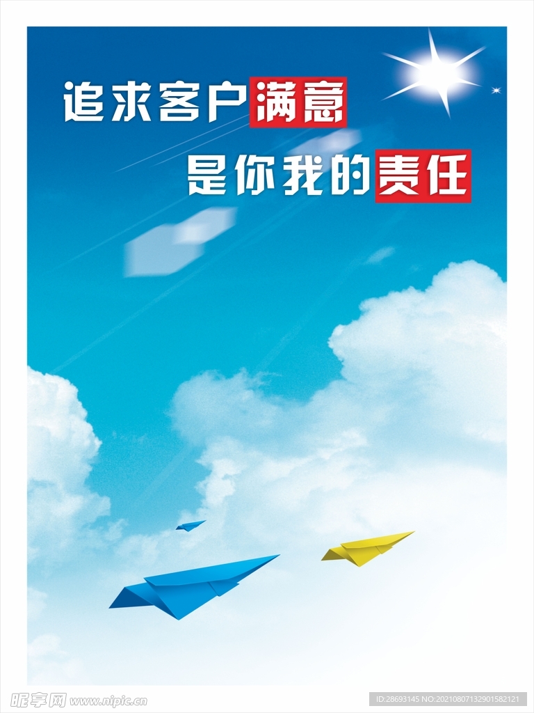 企业文化
