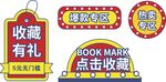 电商活动商品促销活动标签