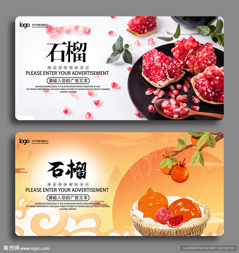 石榴