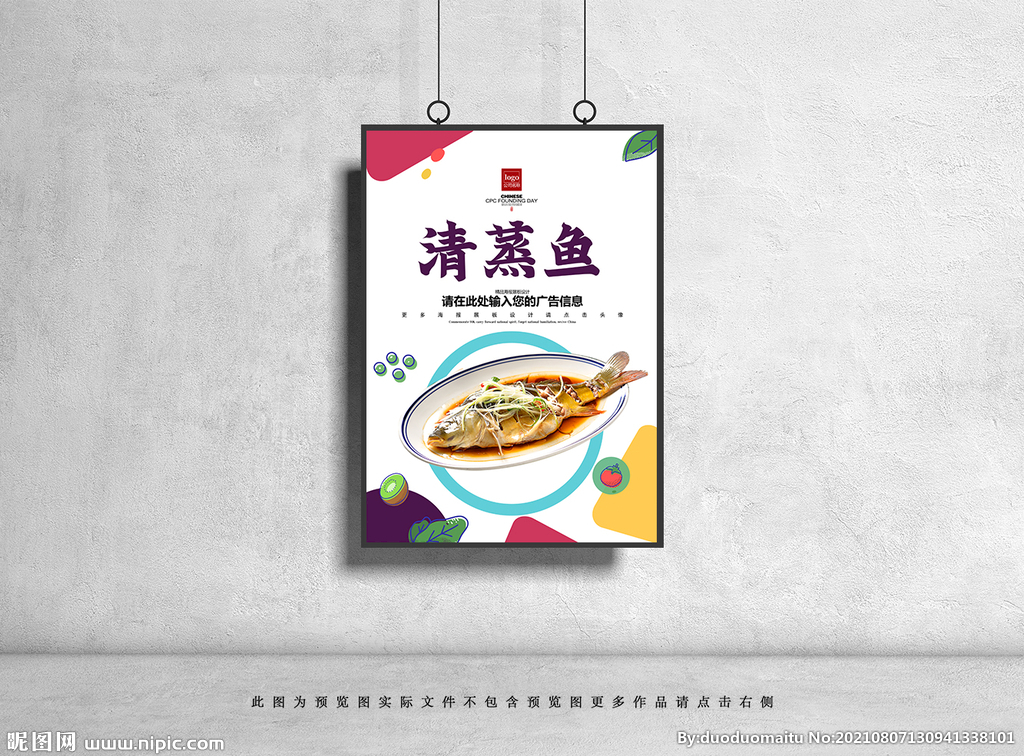 清蒸鱼