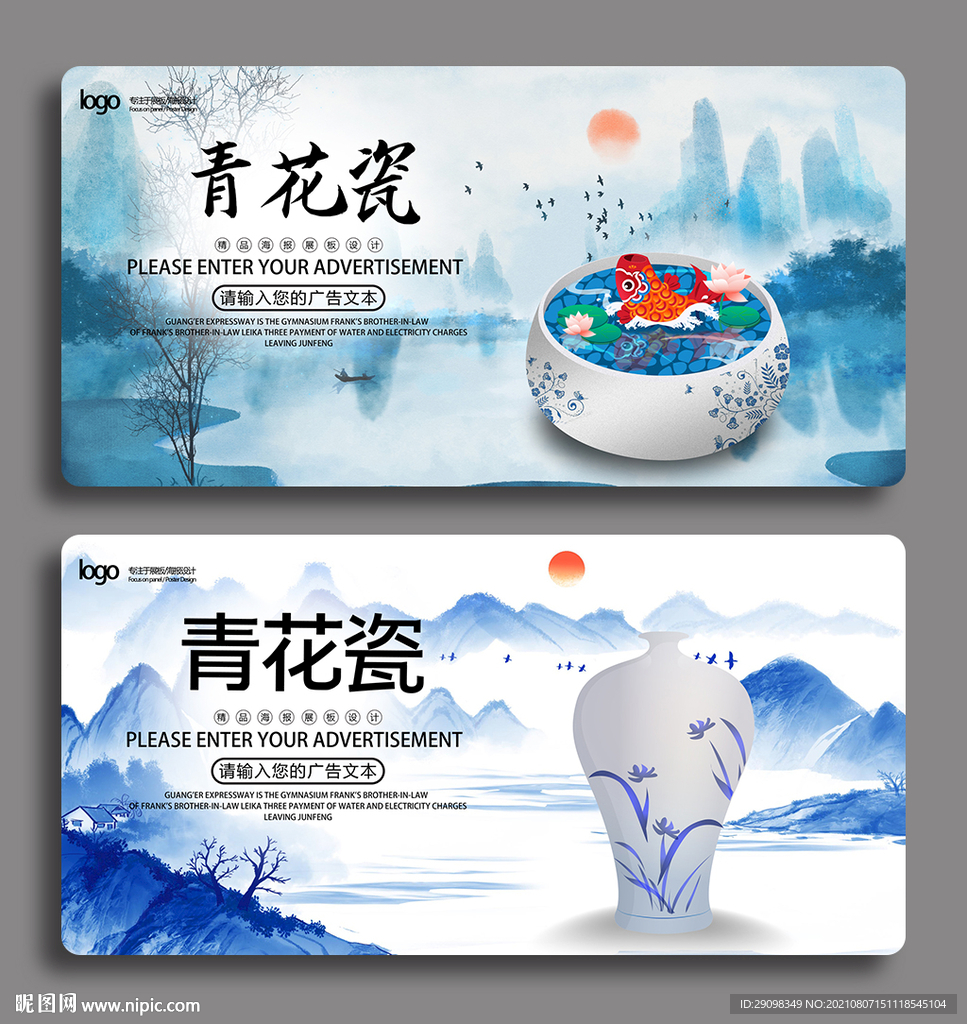 青花瓷