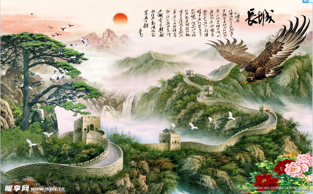 迎客松长城老鹰大展宏图
