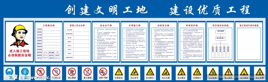 八排一图