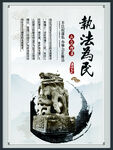 执法为民