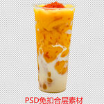 奶茶