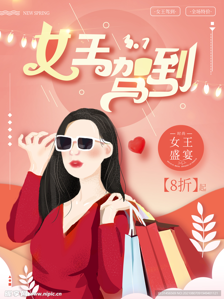 女王驾到