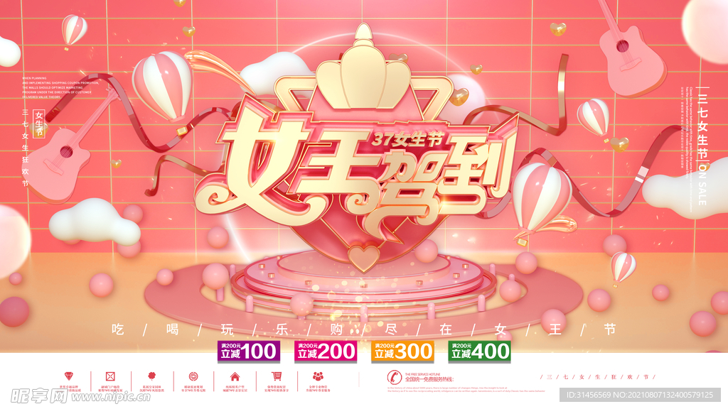 女王驾到