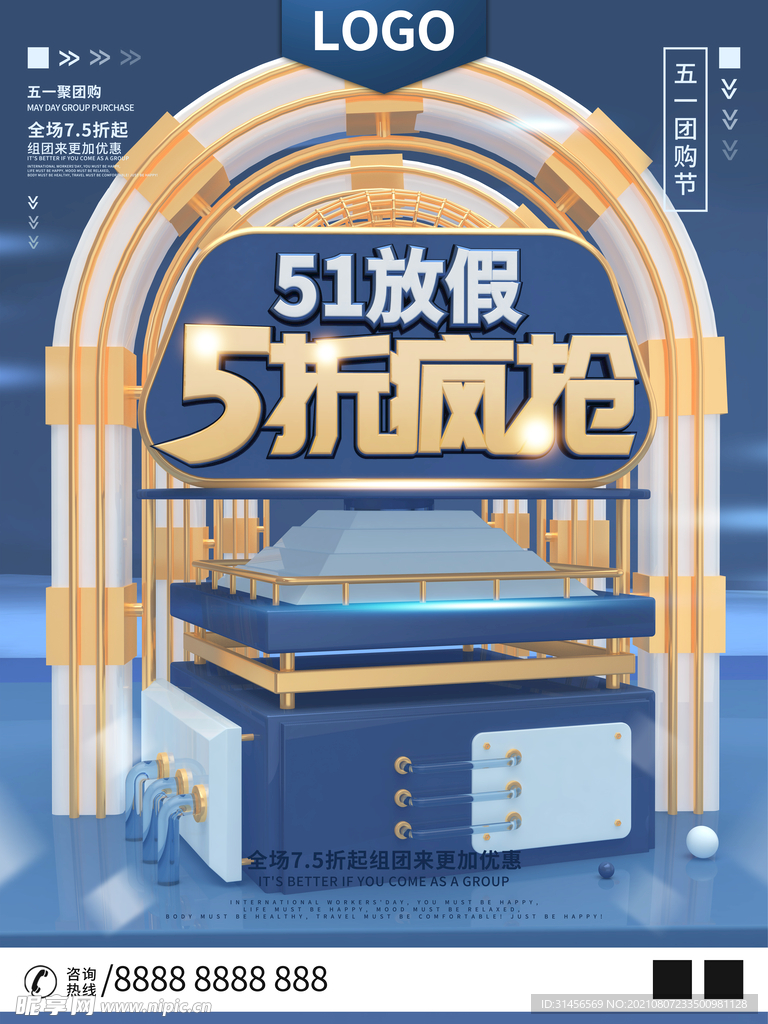 五一放价