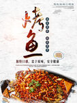 特色烤鱼