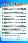 理发店卫生卫生承诺书