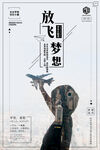 励志海报