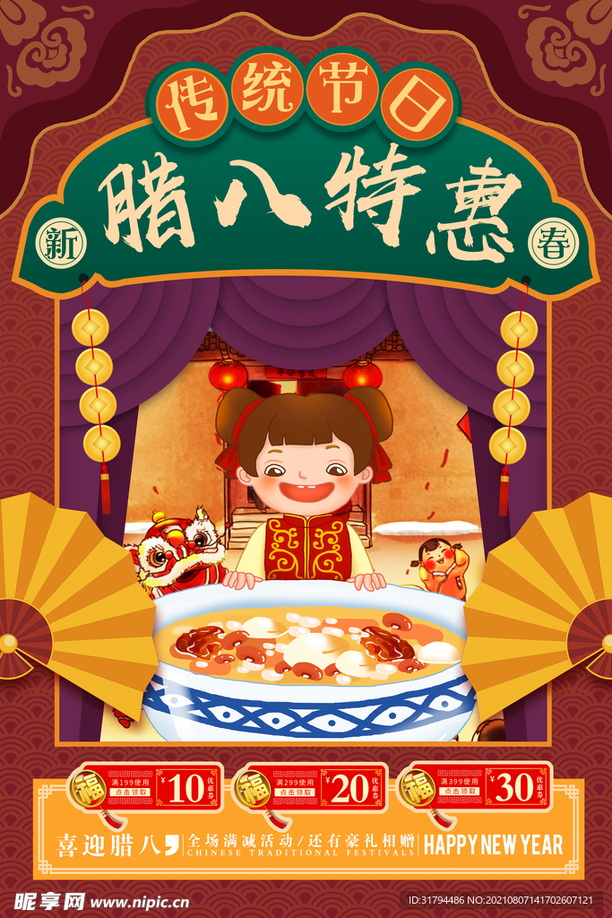 复古海报