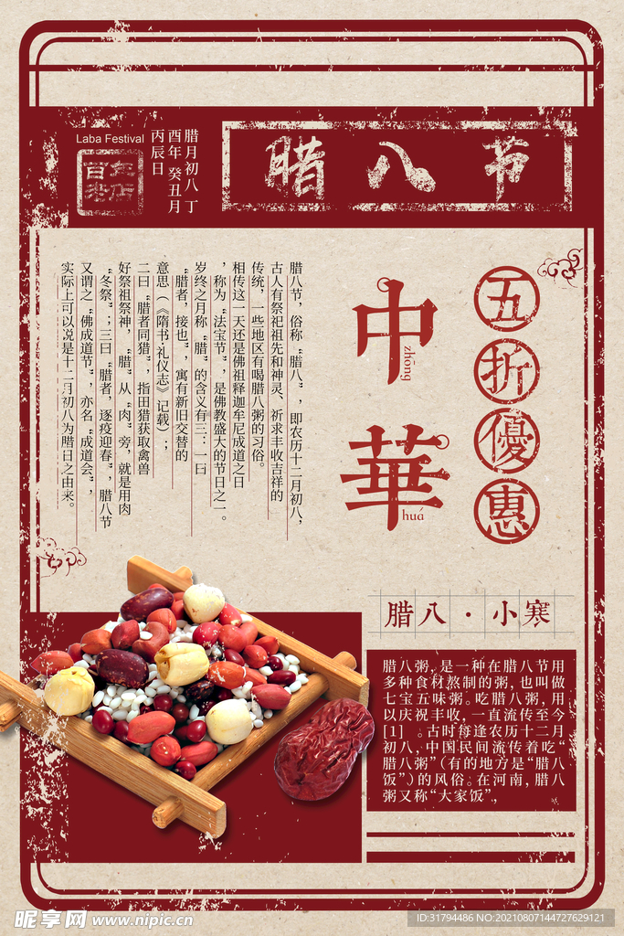 复古海报