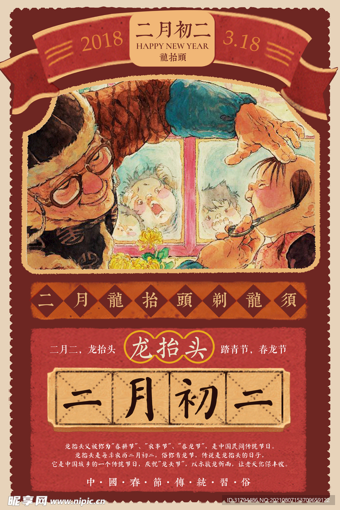 复古海报