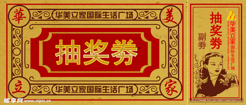 复古海报