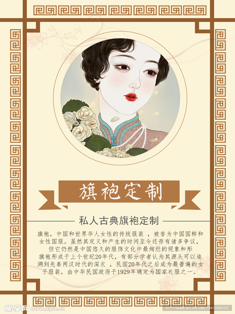 复古海报